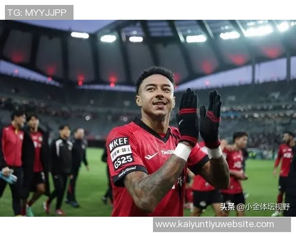 林加德告别战精彩破门助首尔FC领先尬舞庆祝引发全场欢呼